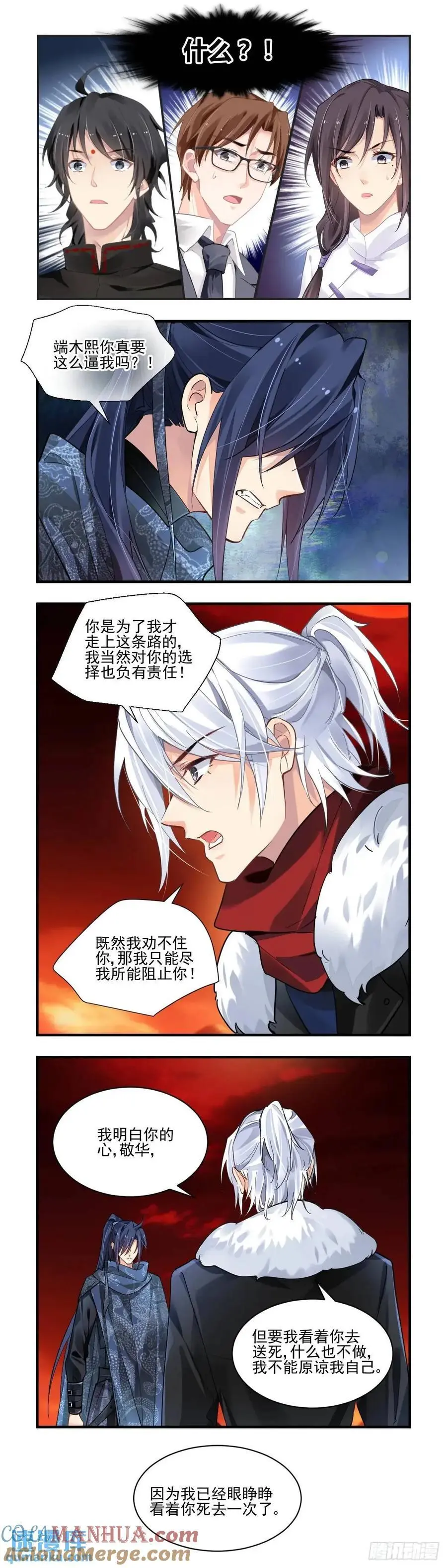 604：红月（三） 第5页