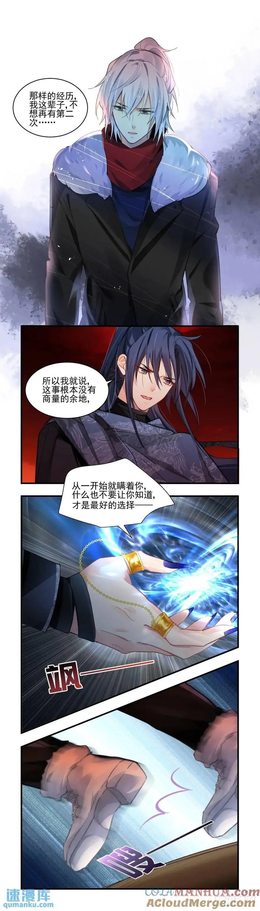 604：红月（三） 第6页
