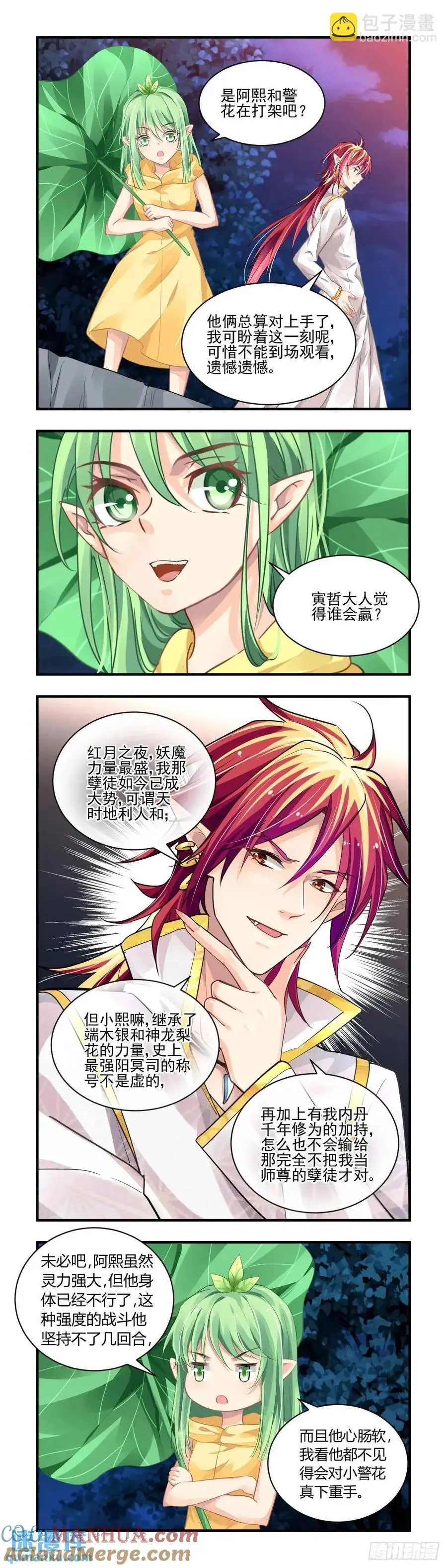 604：红月（三） 第8页