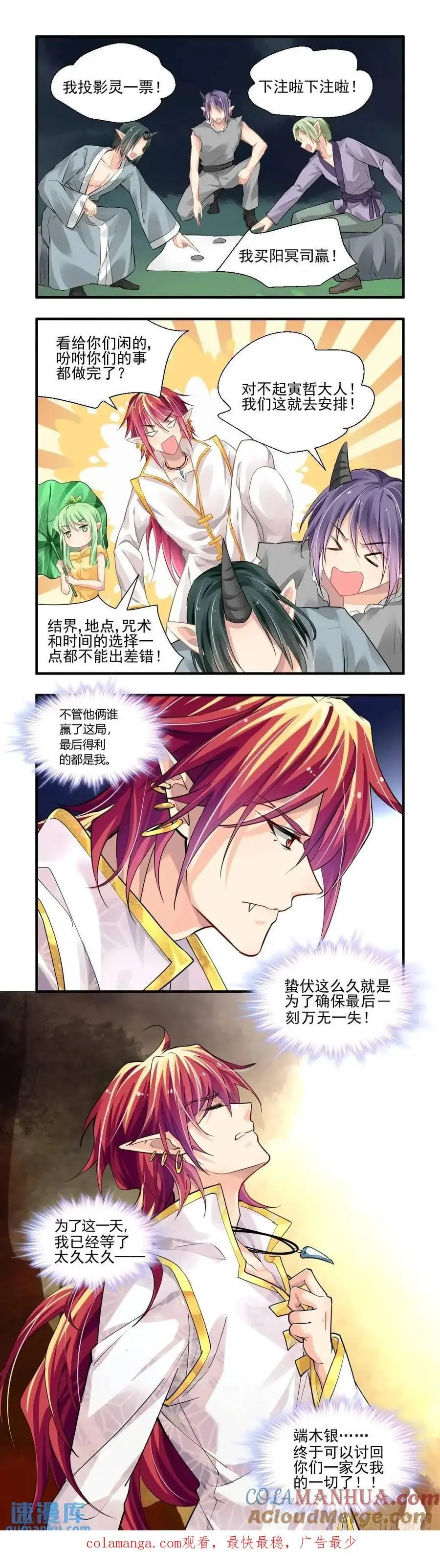 604：红月（三） 第9页