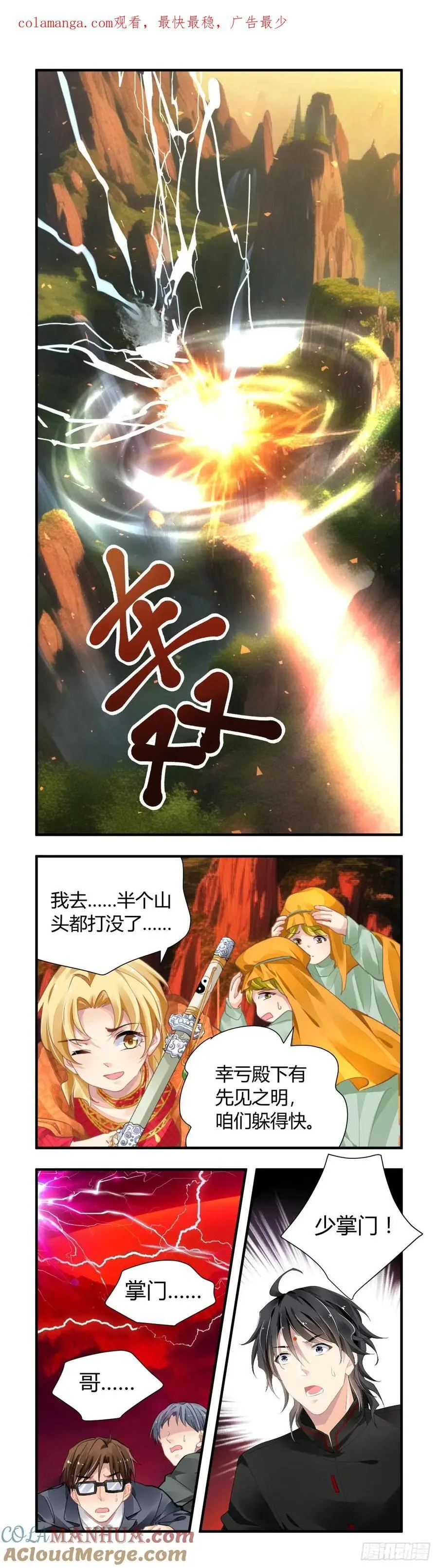 605：红月（四）） 第1页