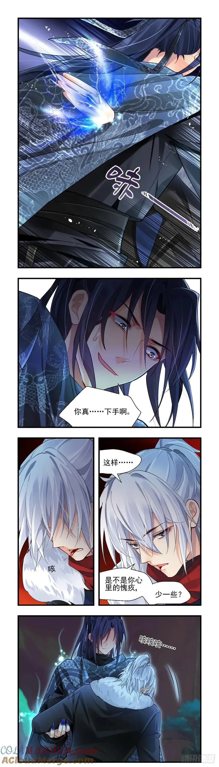 605：红月（四）） 第2页