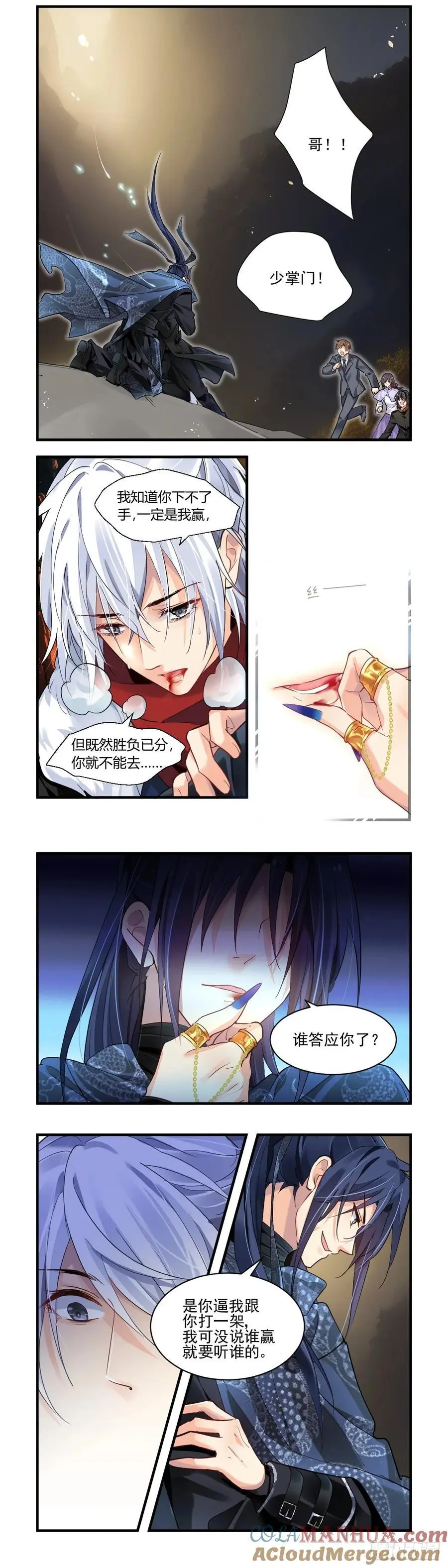 605：红月（四）） 第3页