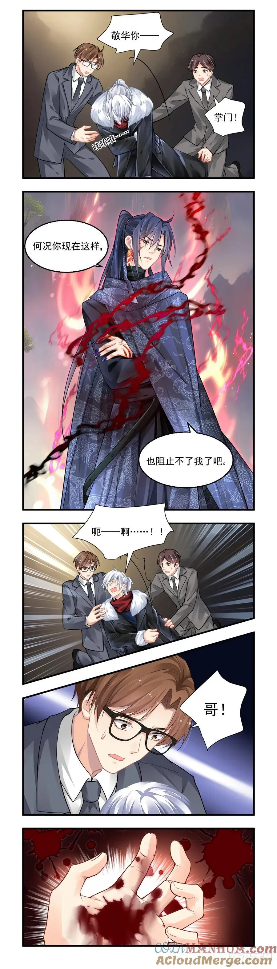 605：红月（四）） 第4页