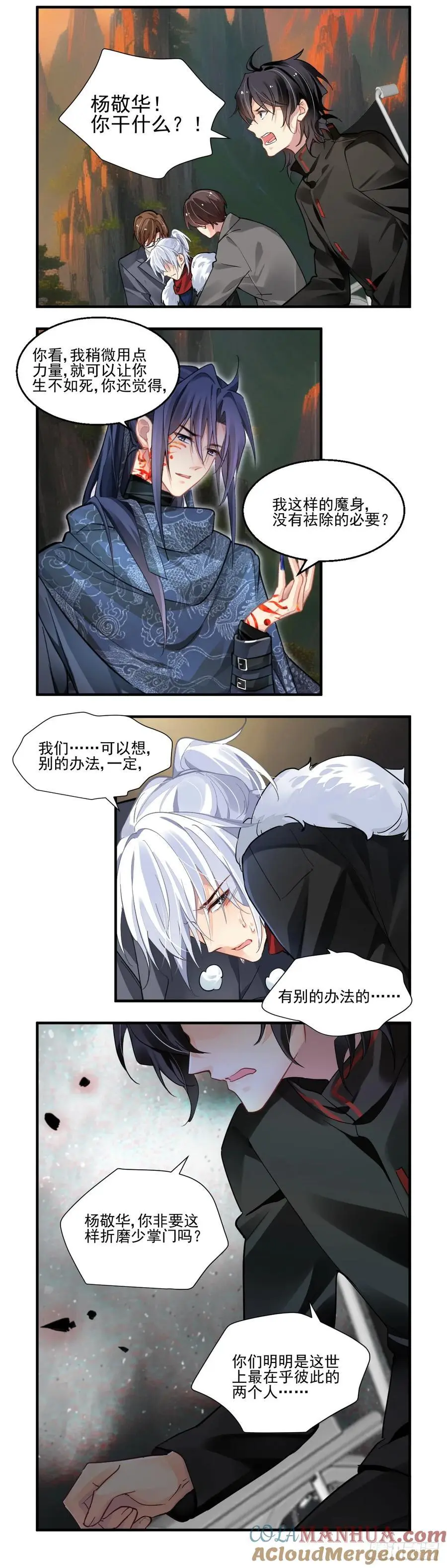 605：红月（四）） 第5页
