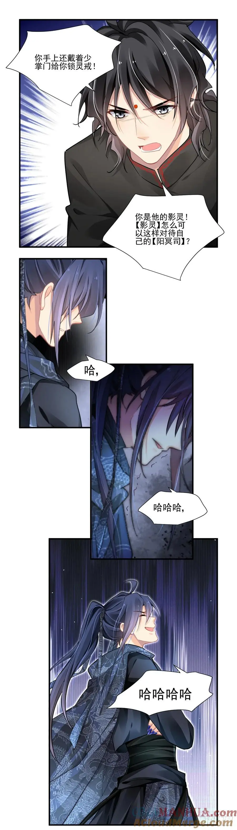 605：红月（四）） 第6页