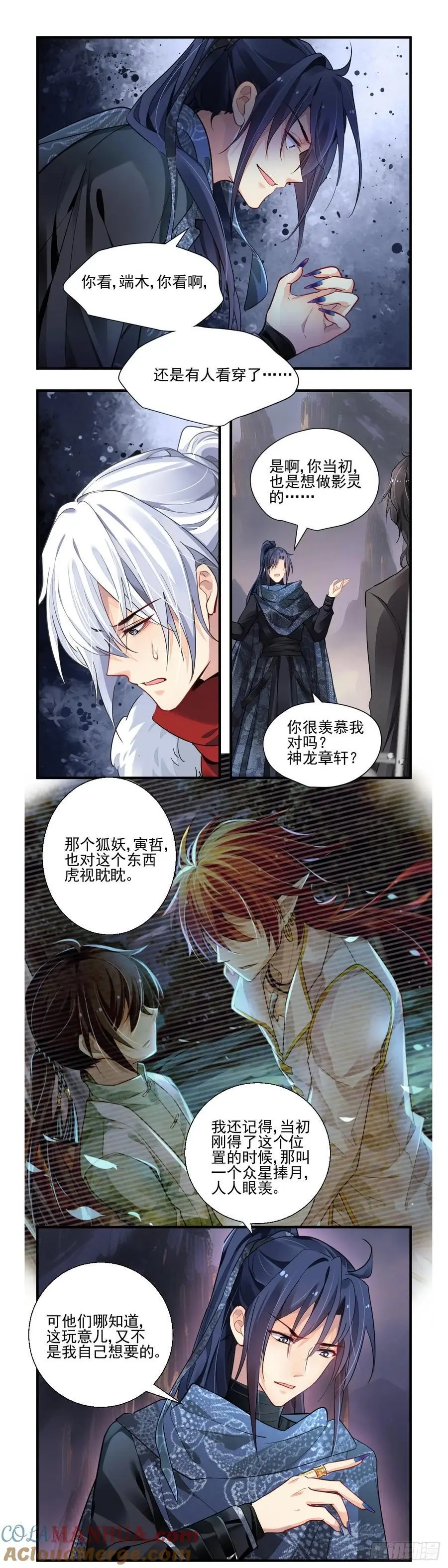 605：红月（四）） 第7页