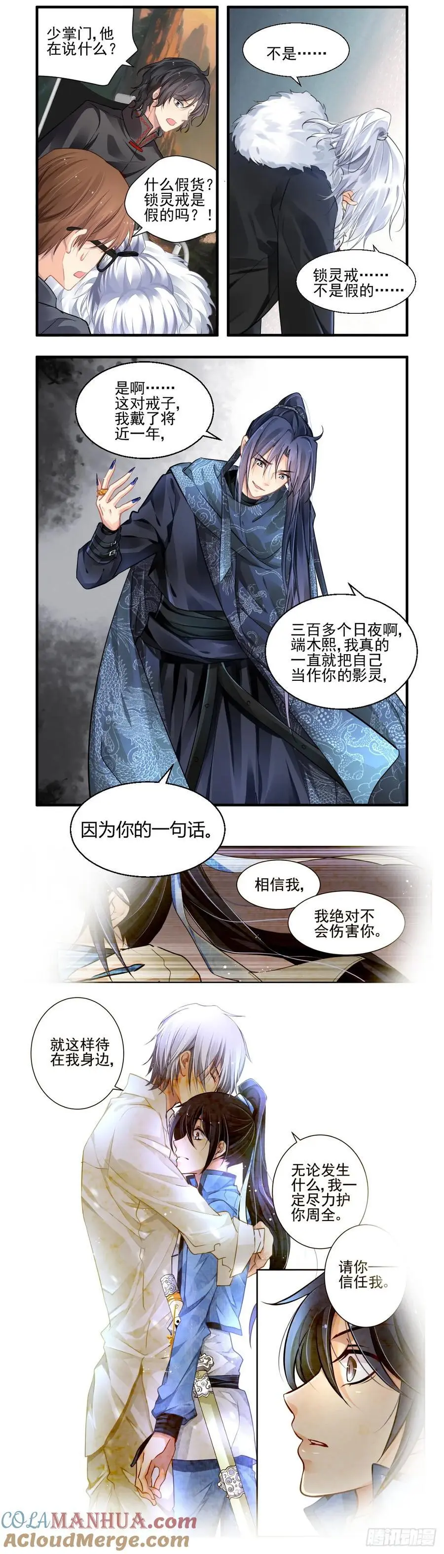 605：红月（四）） 第9页