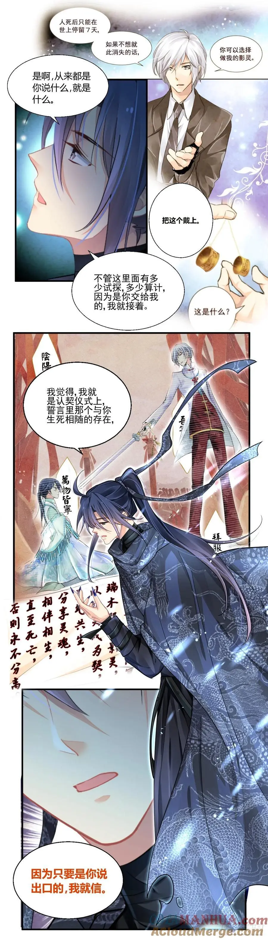 605：红月（四）） 第10页