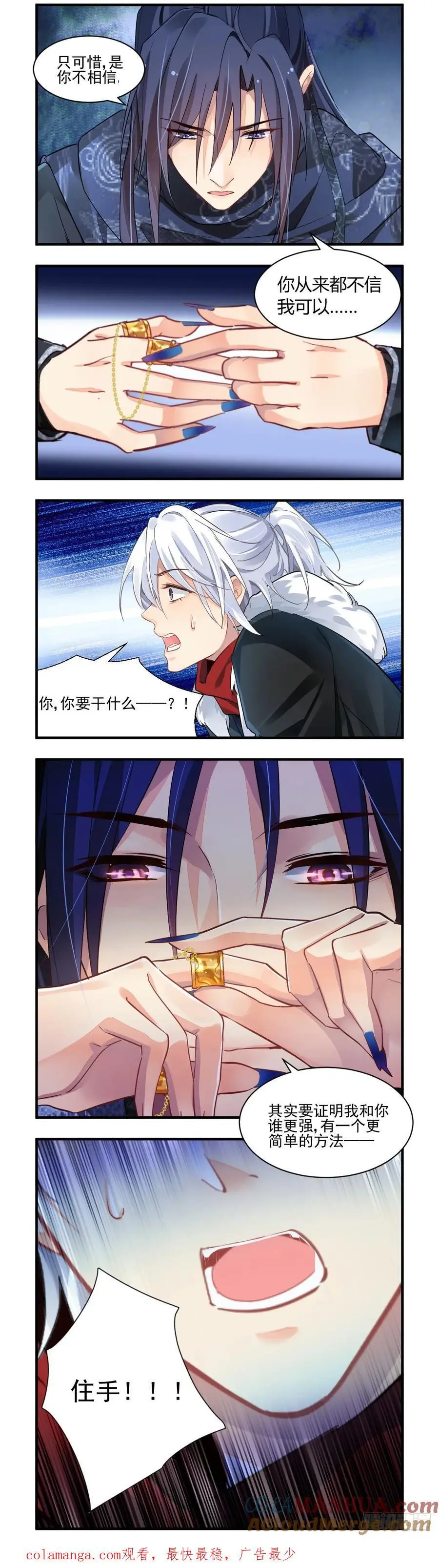 605：红月（四）） 第12页