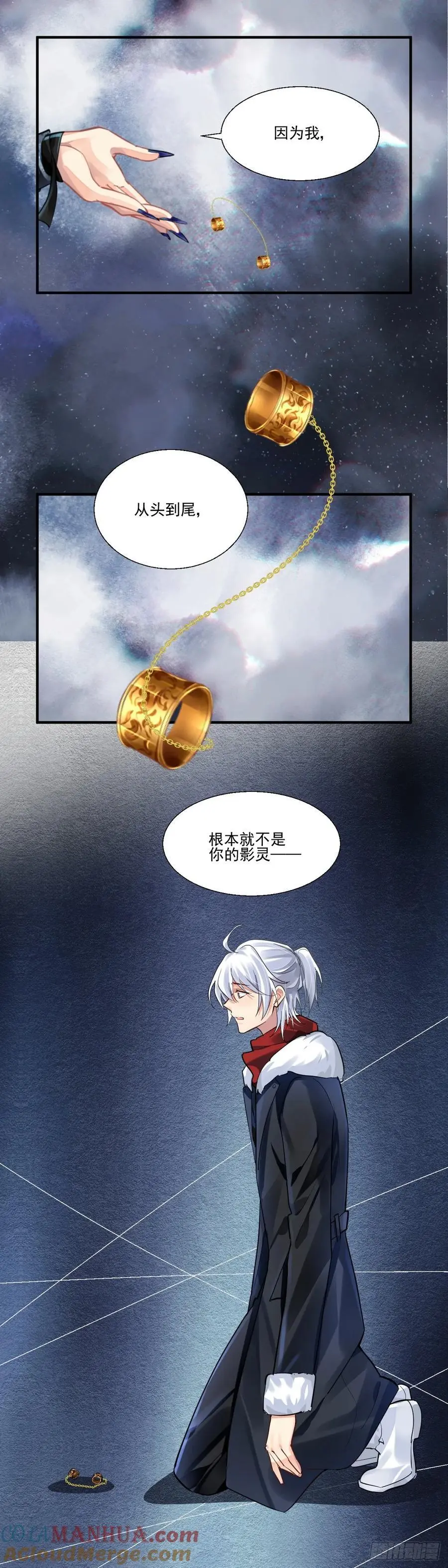 606：红月（五）锁灵的真相 第4页