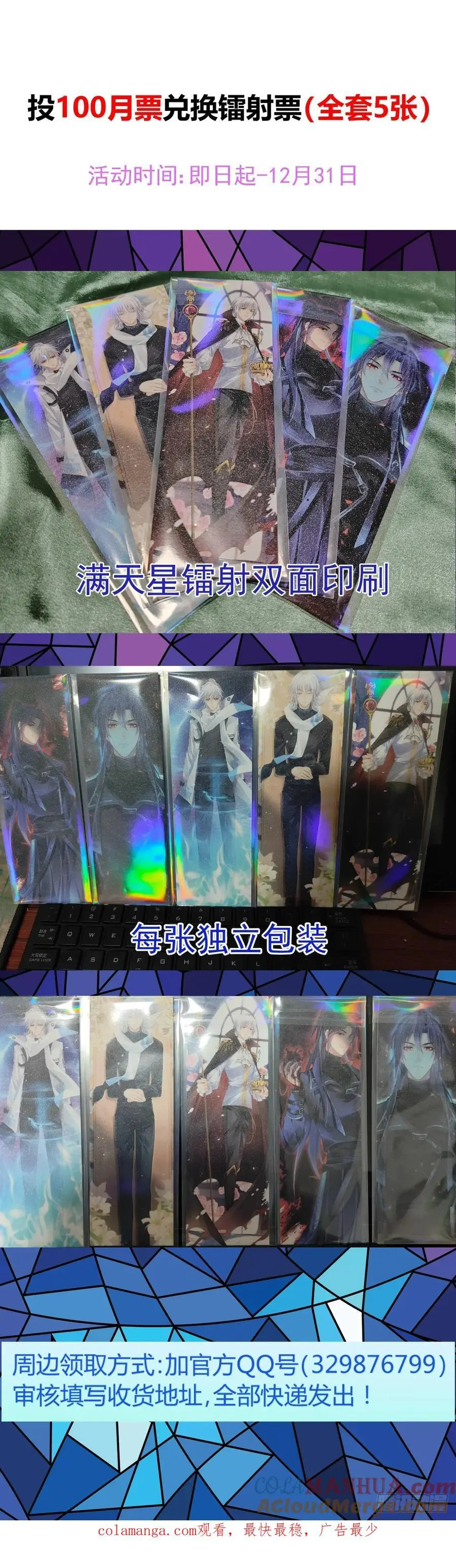 606：红月（五）锁灵的真相 第12页