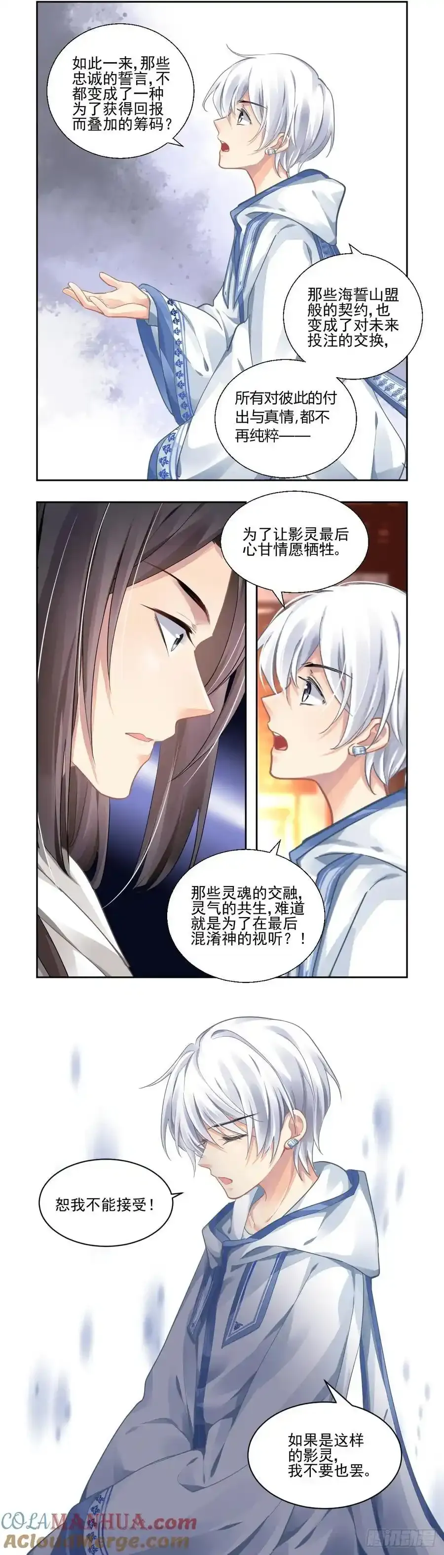 608：红月（七）替身灵的真相 第5页