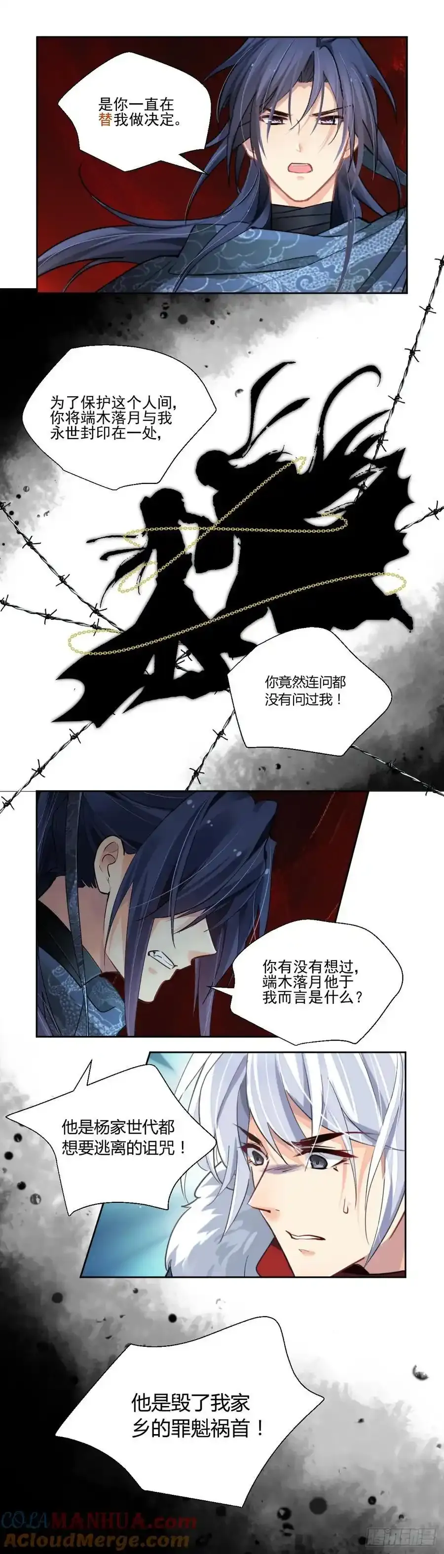 608：红月（七）替身灵的真相 第9页