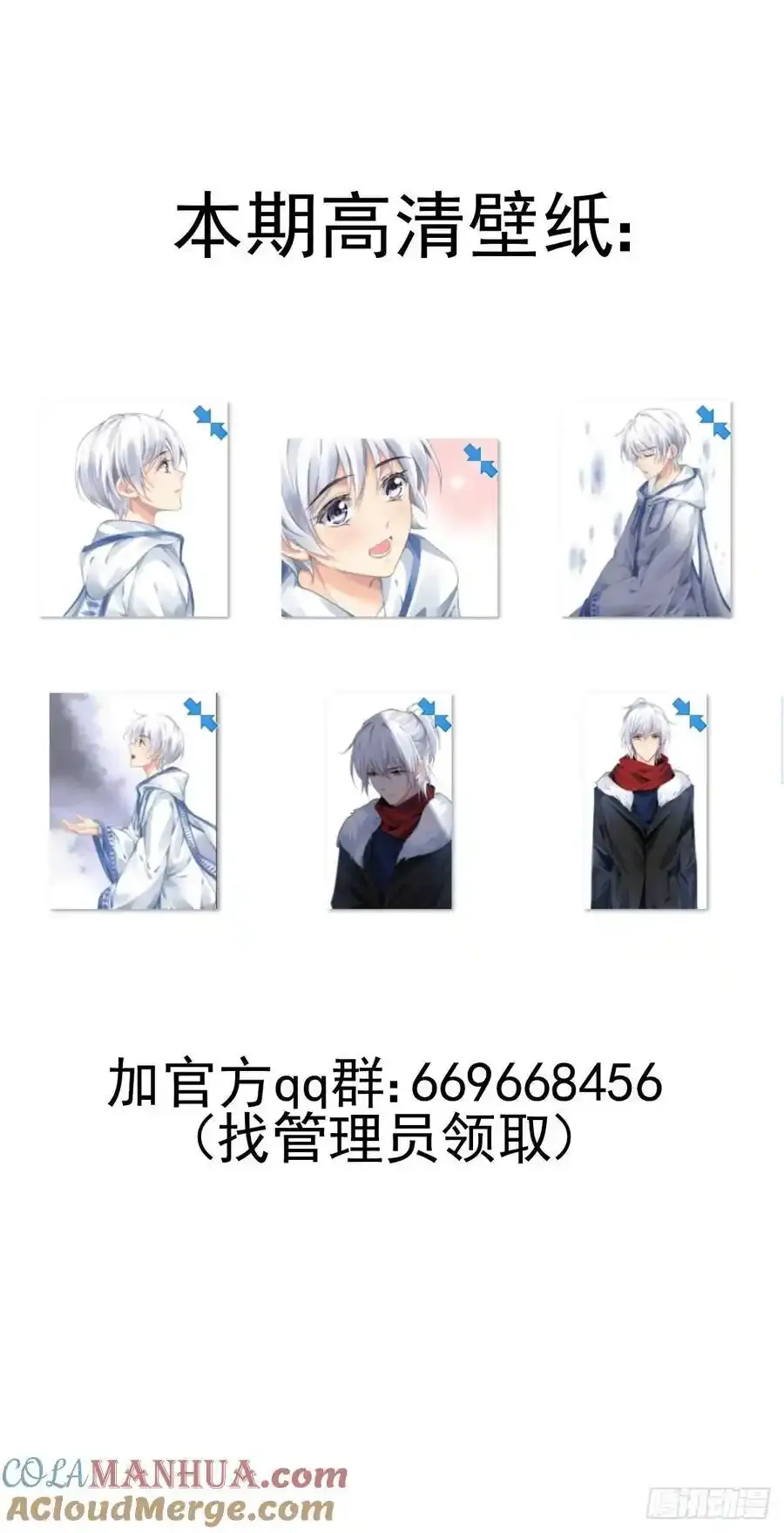 608：红月（七）替身灵的真相 第11页