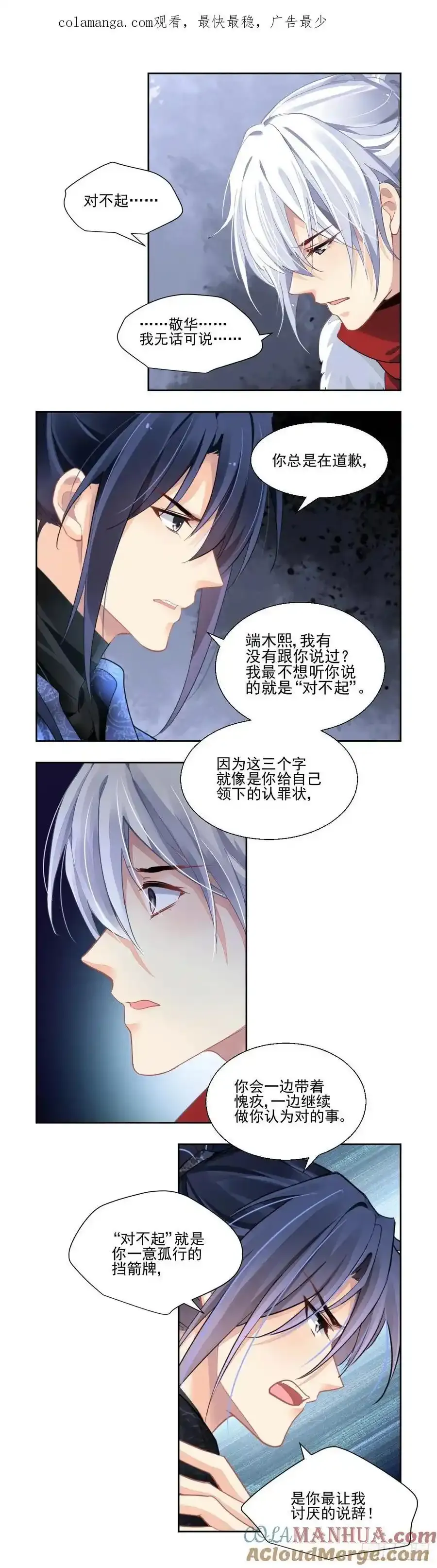 609：红月（八） 第1页