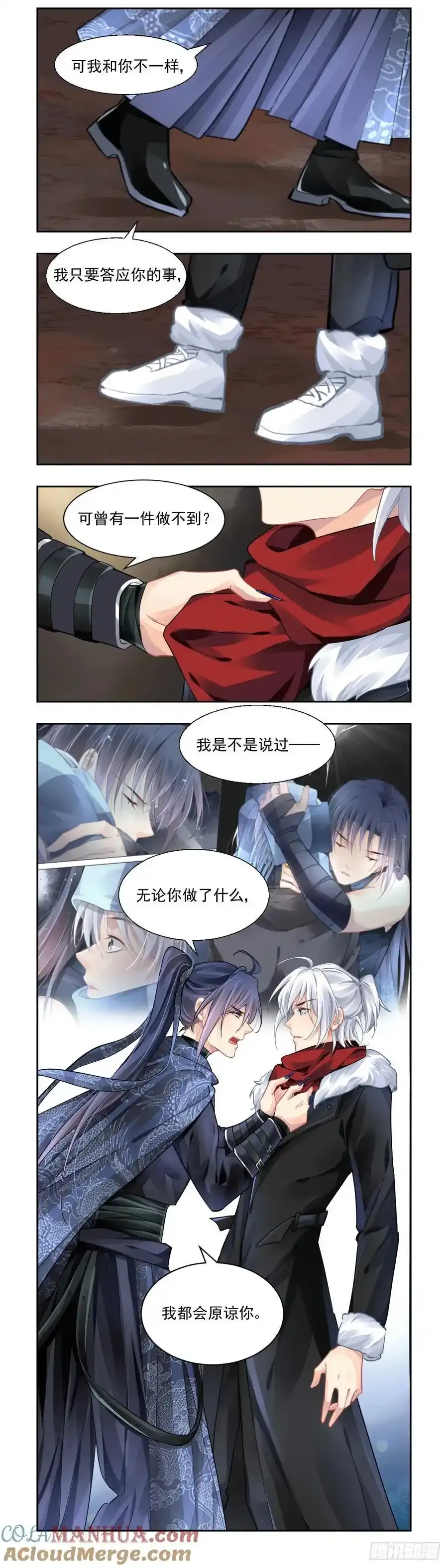 609：红月（八） 第2页