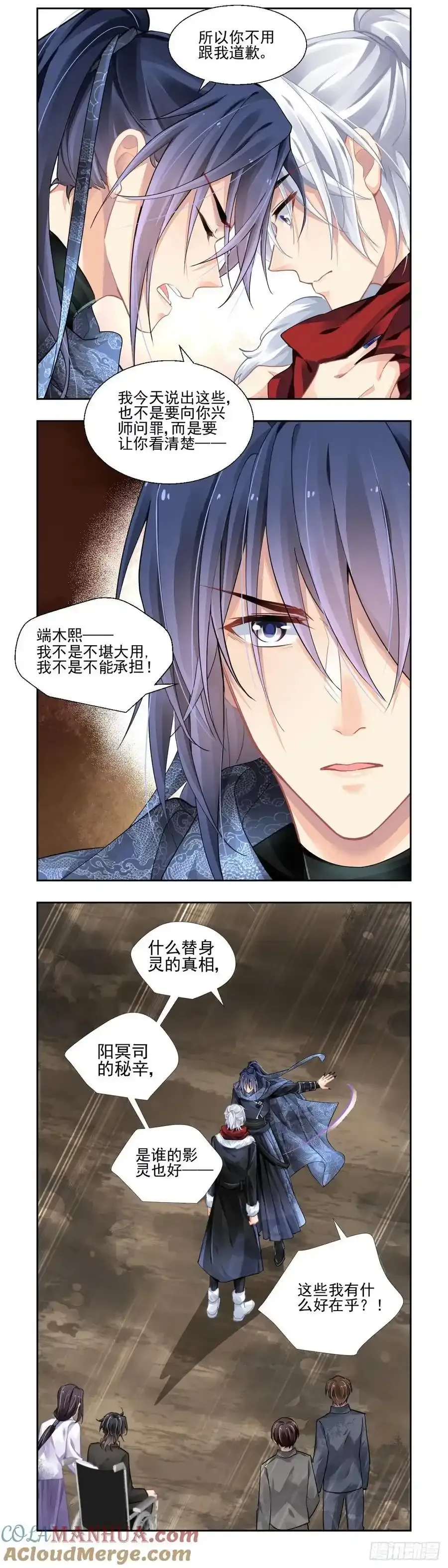 609：红月（八） 第3页