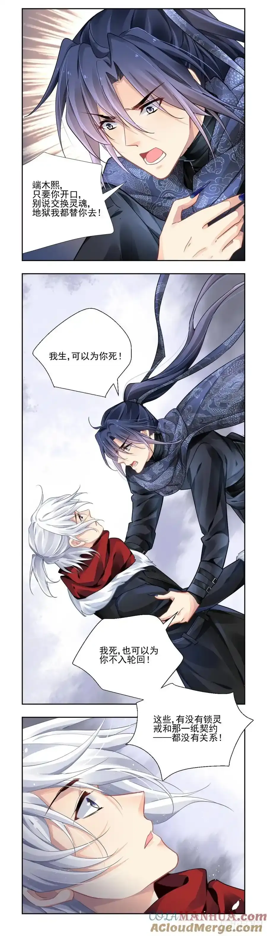 609：红月（八） 第4页