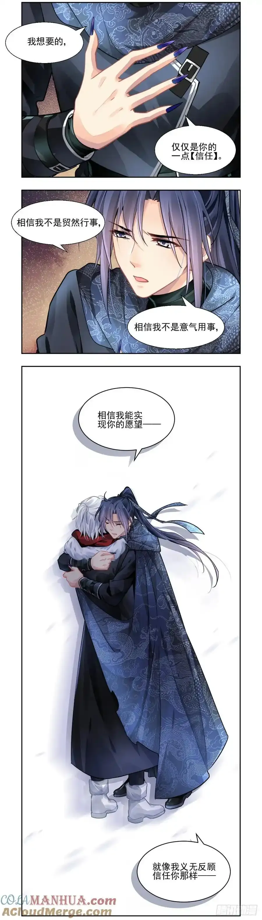 609：红月（八） 第5页