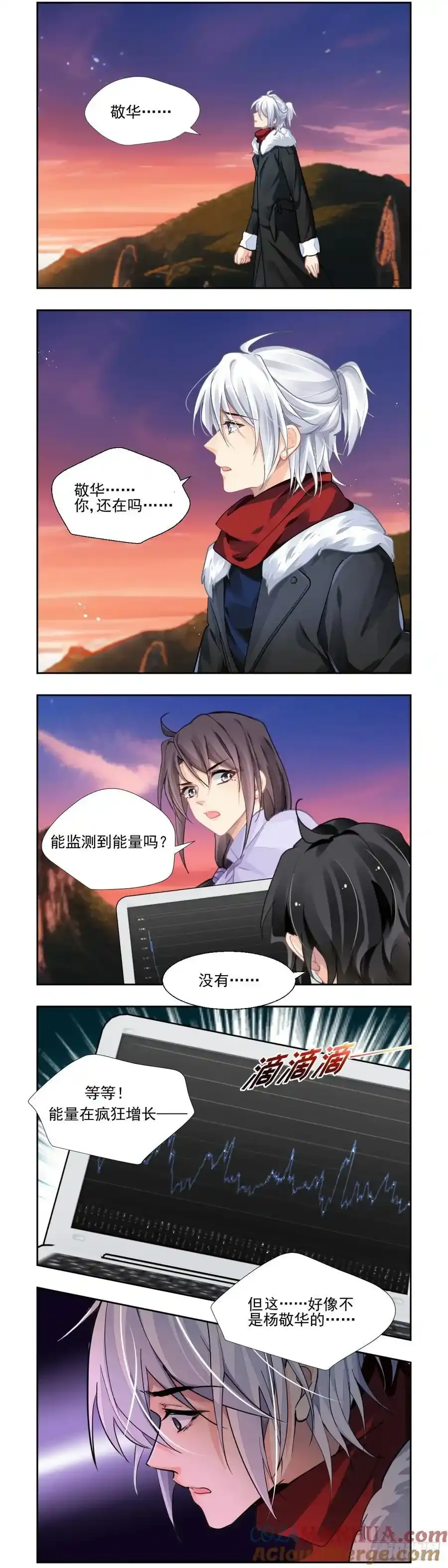 609：红月（八） 第9页
