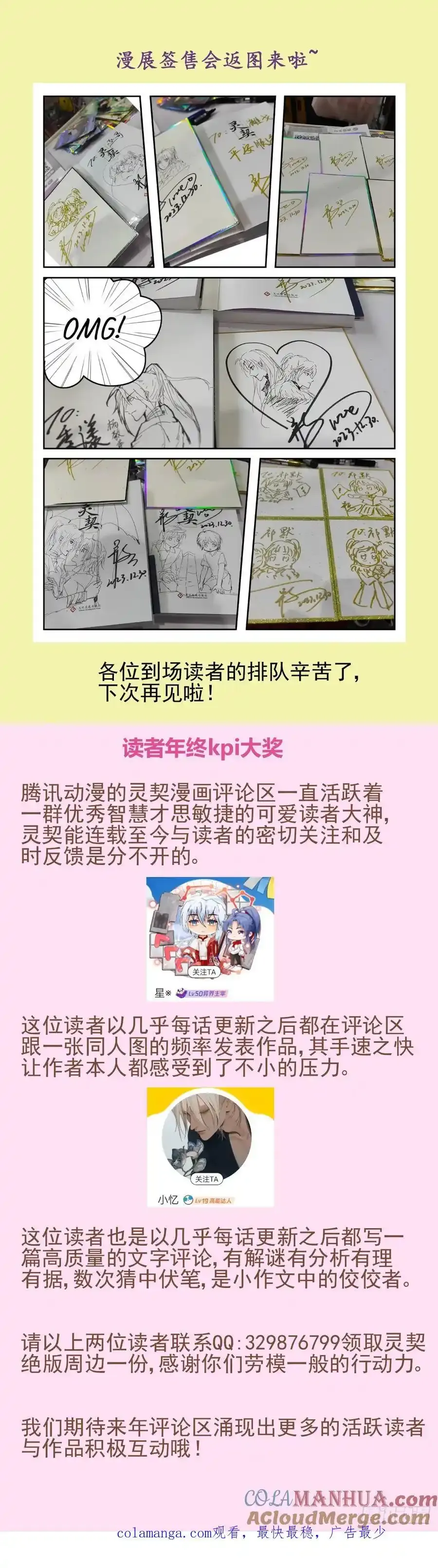 609：红月（八） 第11页