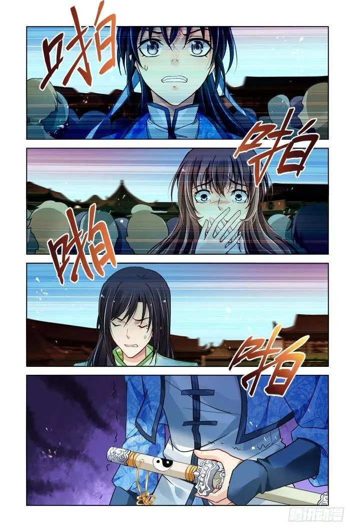 318：天罚·家法 第6页