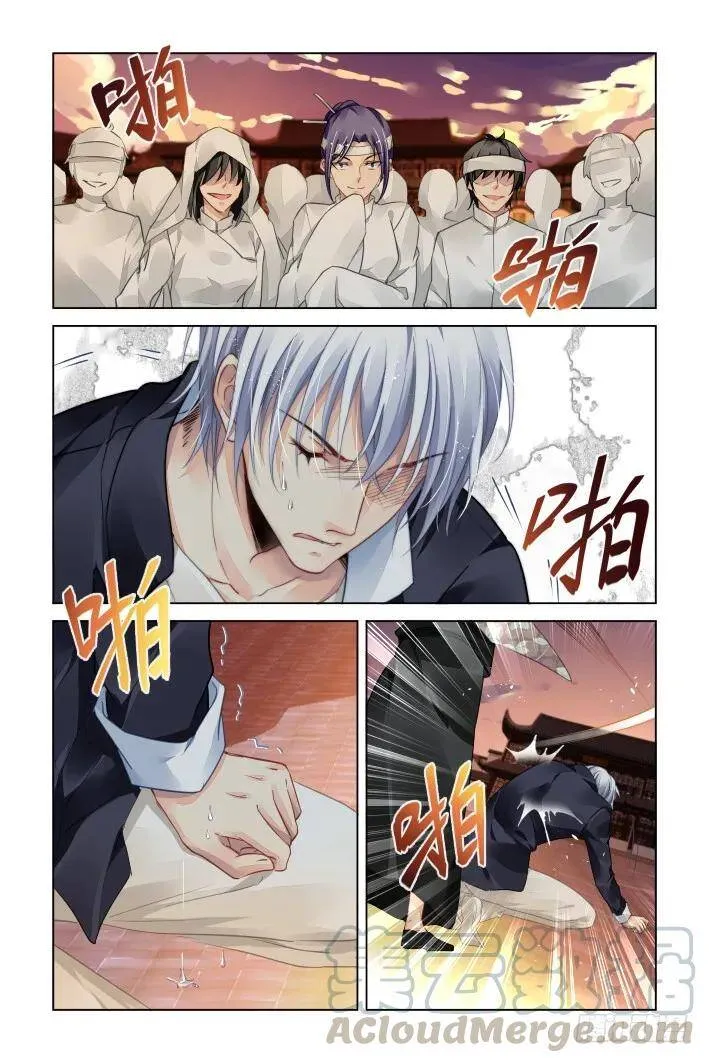 318：天罚·家法 第7页