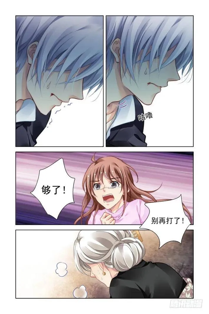 318：天罚·家法 第8页
