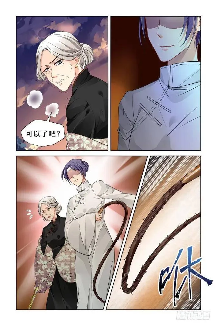 318：天罚·家法 第9页