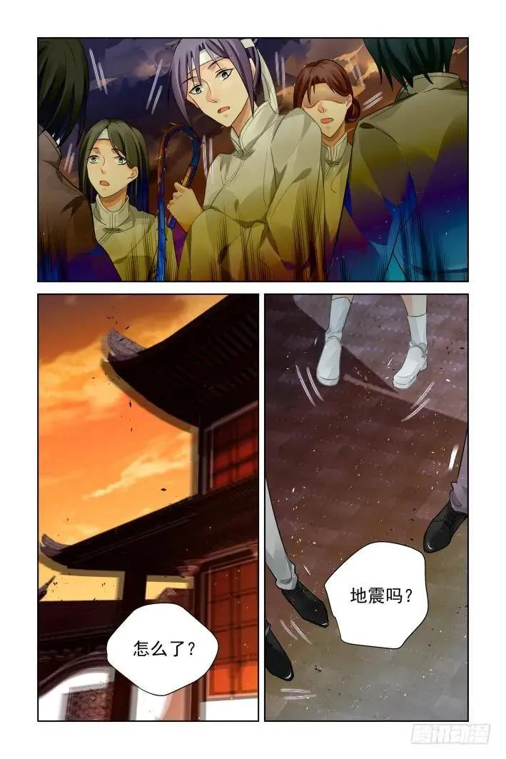 318：天罚·家法 第12页