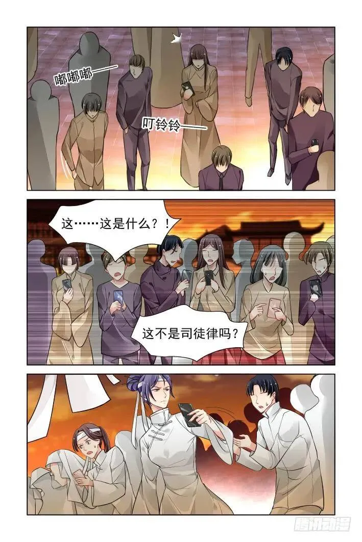 318：天罚·家法 第18页