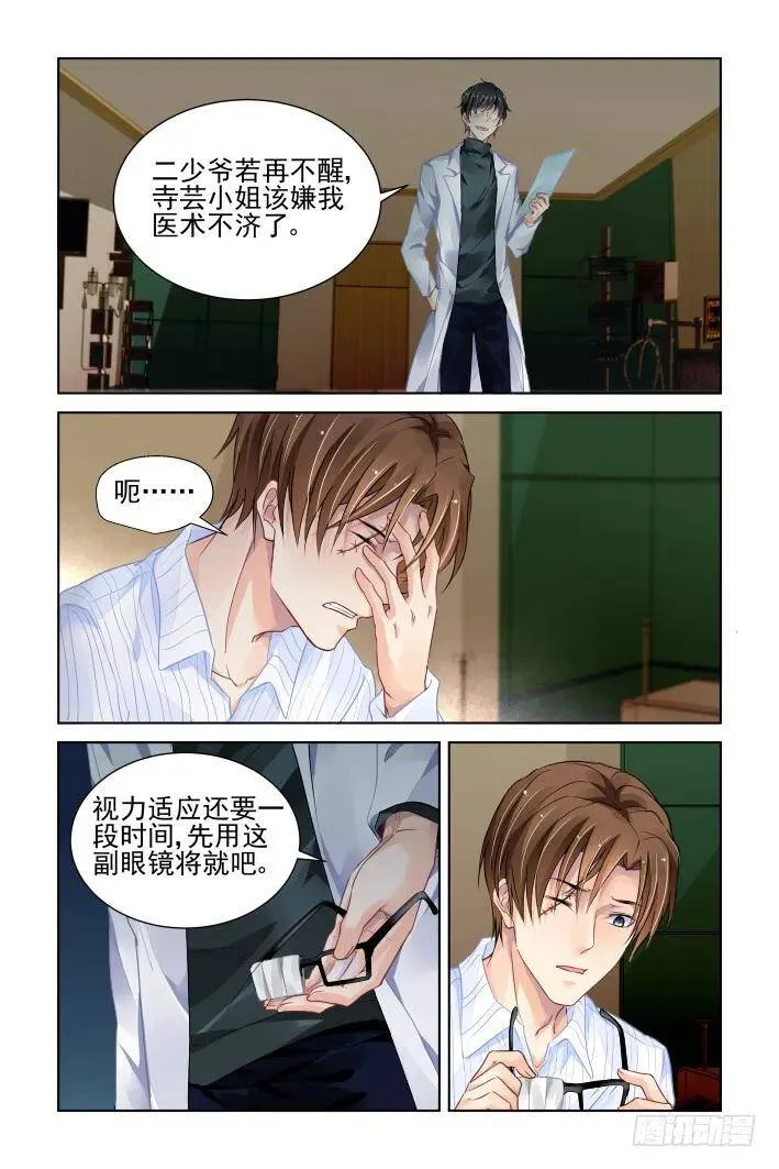320：天罚·爸爸永远是你爸爸 第15页
