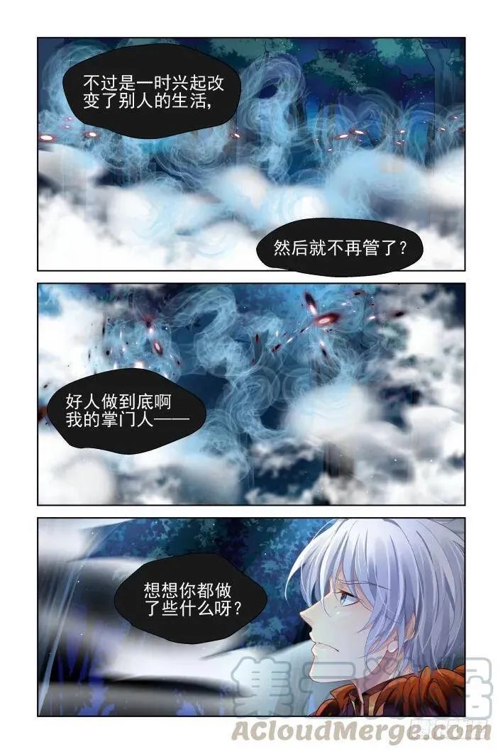 377：《重阳》之无法逃离 第3页