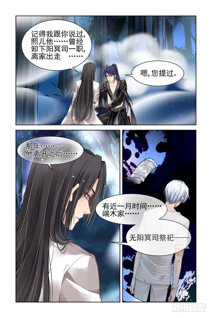 377：《重阳》之无法逃离 第4页