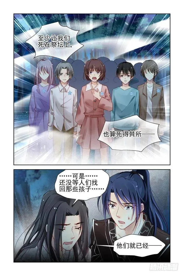 377：《重阳》之无法逃离 第8页