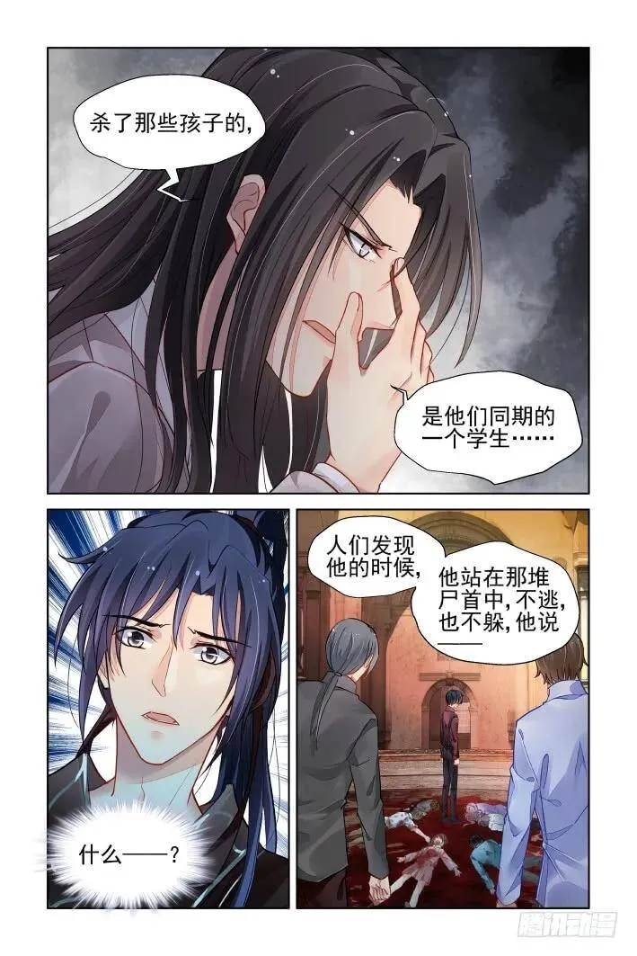 377：《重阳》之无法逃离 第10页