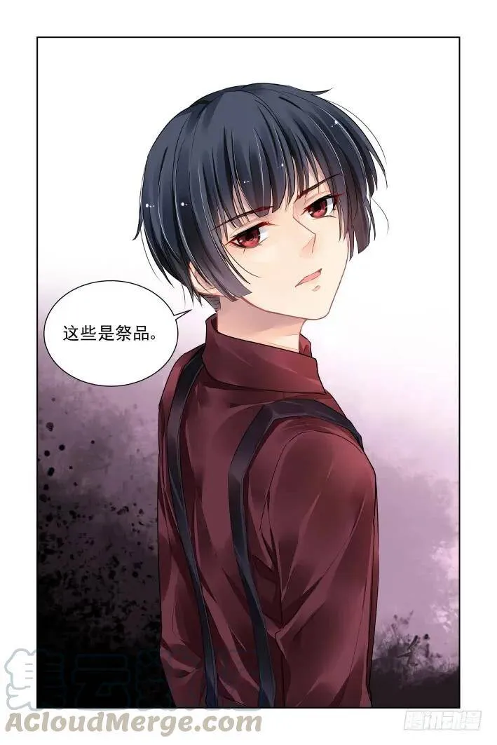 377：《重阳》之无法逃离 第11页