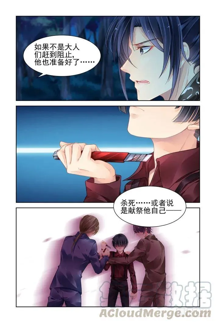 377：《重阳》之无法逃离 第13页