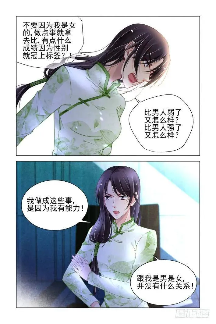 321：天罚·司徒家的覆灭 第4页