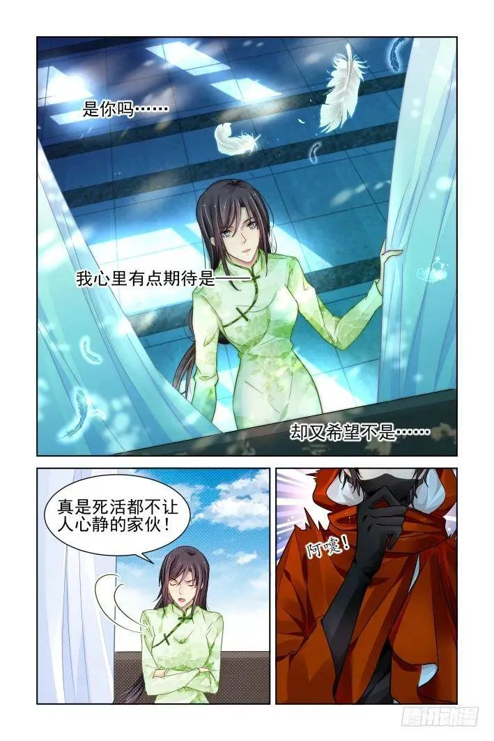 321：天罚·司徒家的覆灭 第10页