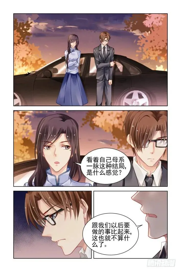 321：天罚·司徒家的覆灭 第14页