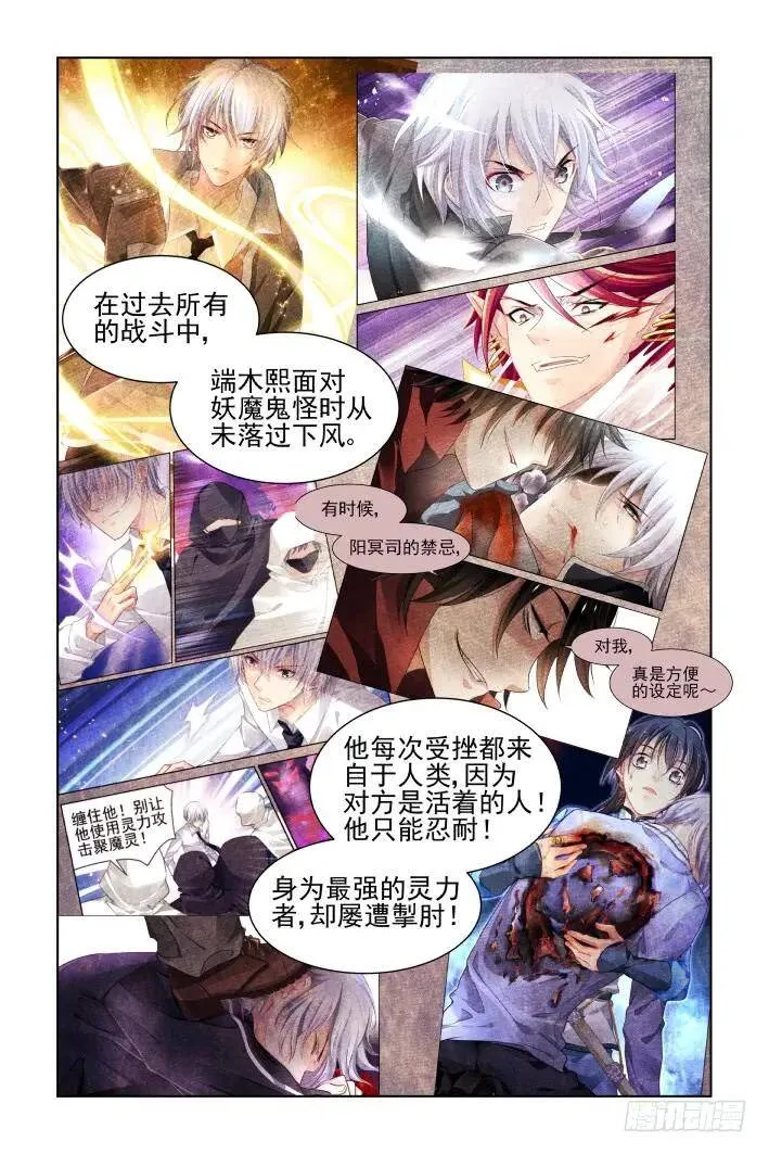388：故人离（五） 第2页