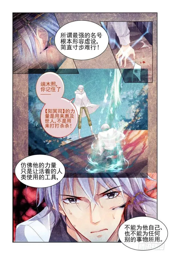 388：故人离（五） 第3页