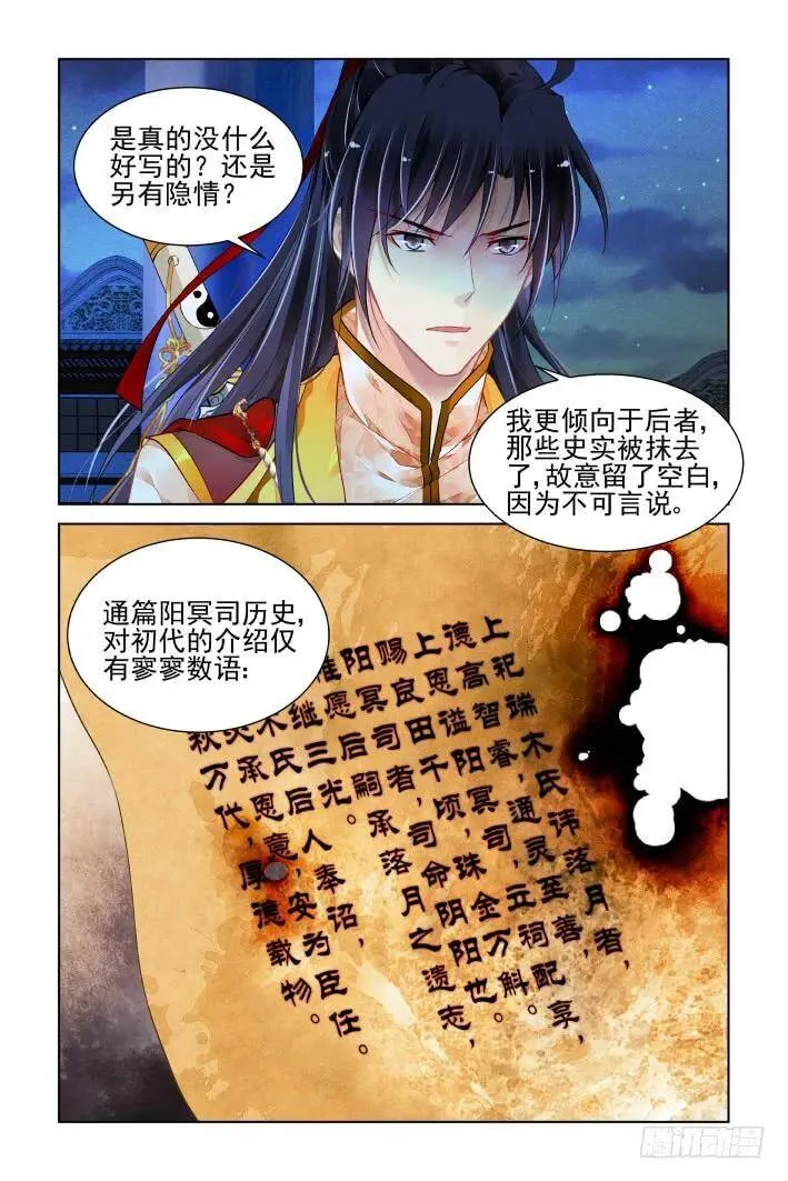 388：故人离（五） 第6页