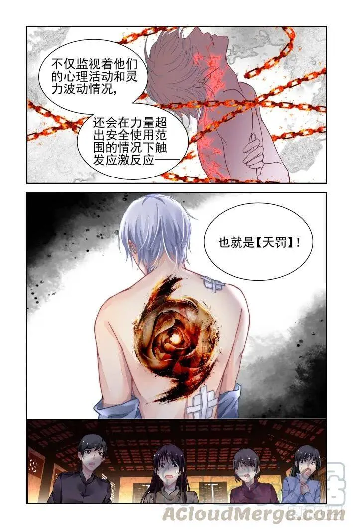 388：故人离（五） 第13页