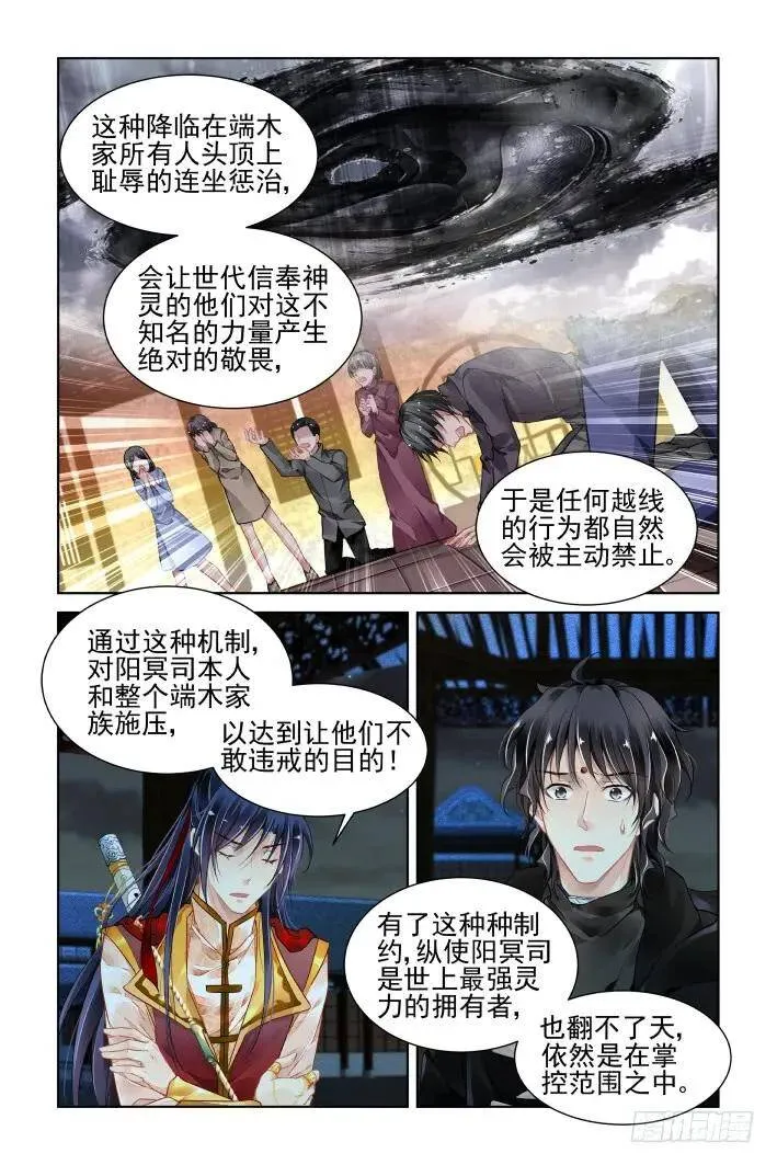 388：故人离（五） 第14页