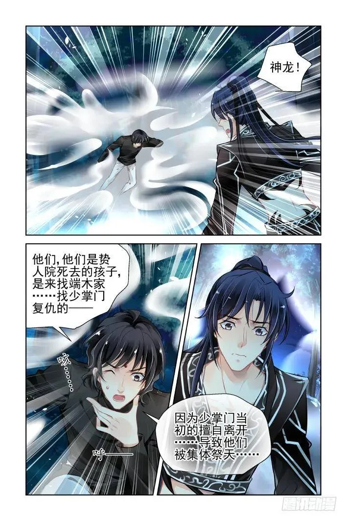 378：《重阳》之到底是谁 第3页
