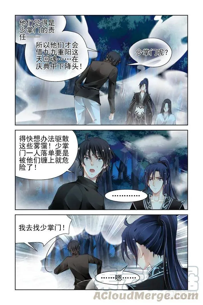 378：《重阳》之到底是谁 第4页