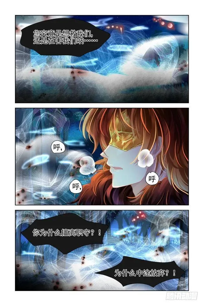 378：《重阳》之到底是谁 第6页